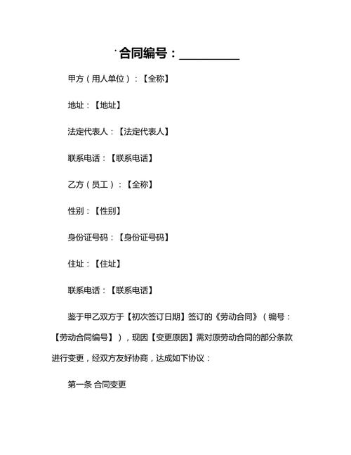 公司法人变了劳动合同-图2