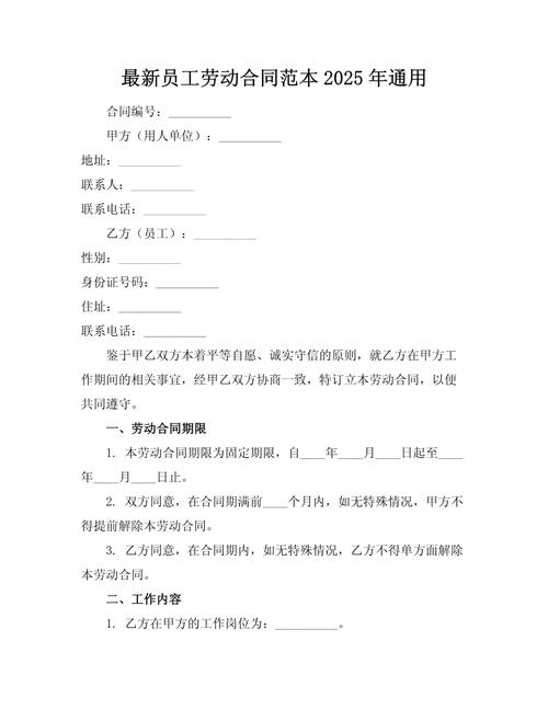 公司法人变了劳动合同-图3