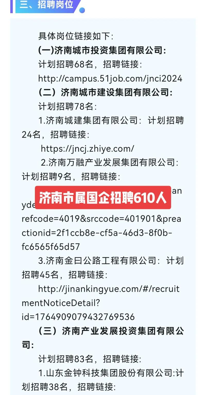 济南人力资源代招聘公司靠谱吗？-图2