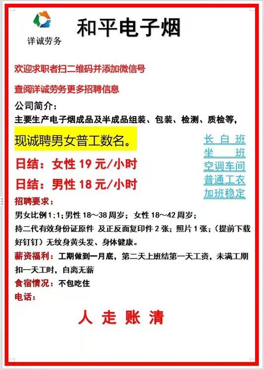 日本劳务招聘有何要求与流程？-图1