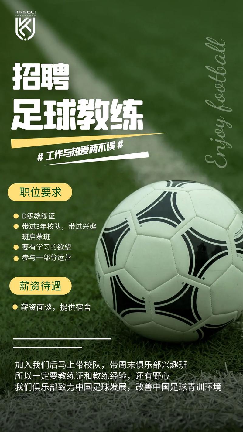 足球解说招聘门槛高吗？需哪些核心能力？-图1