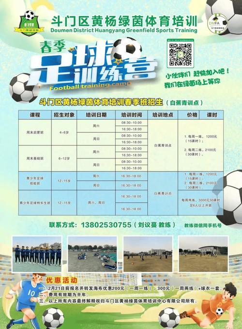 足球解说招聘门槛高吗？需哪些核心能力？-图3