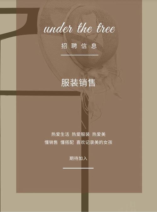 商品专员招聘，核心要求与职责是什么？-图1