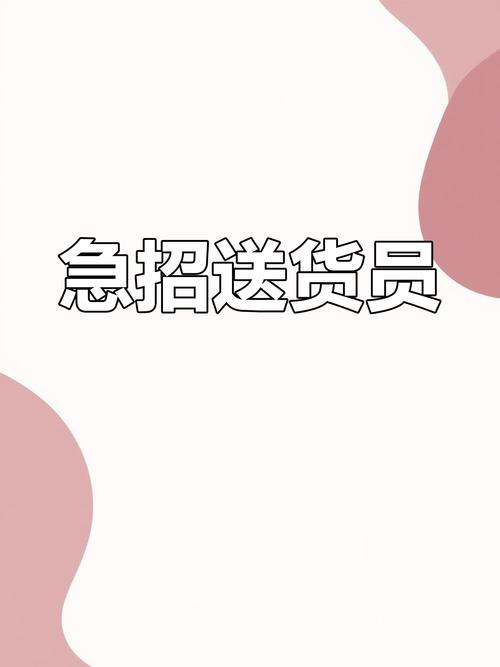 商品专员招聘，核心要求与职责是什么？-图2