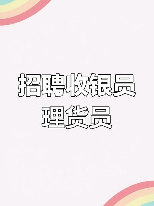 商品专员招聘，核心要求与职责是什么？-图3