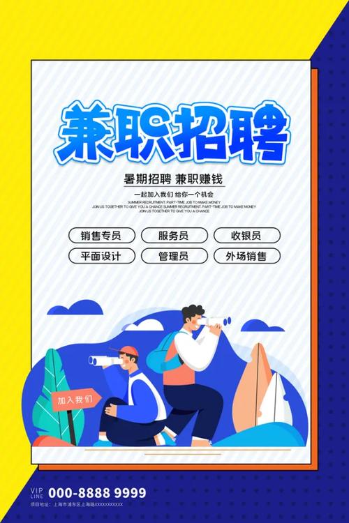 无锡兼职招聘网靠谱吗？-图3