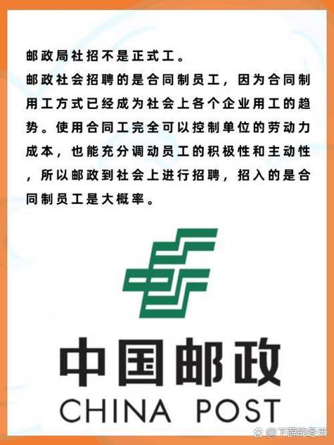 中国邮政司机招聘，条件门槛高吗？-图3