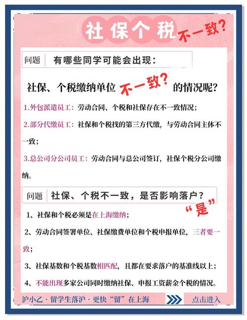 个税社保缴费基数为何公司不一致？-图1