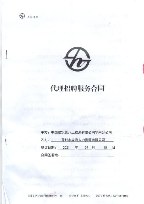 两年合同期，人力资源公司签有何讲究？-图3