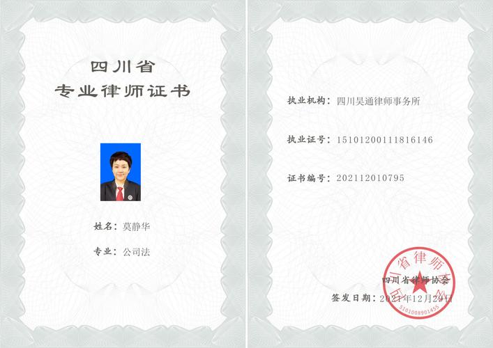 人力资源公司法务证图片有什么用途？-图3