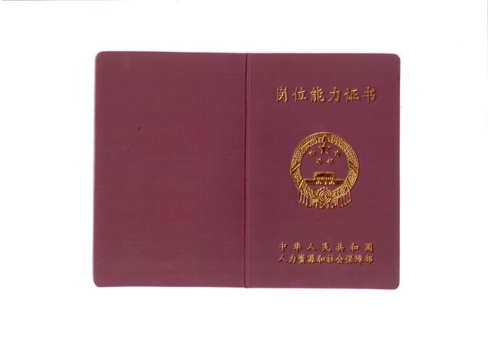 人力资源公司法务证图片有什么用途？-图2