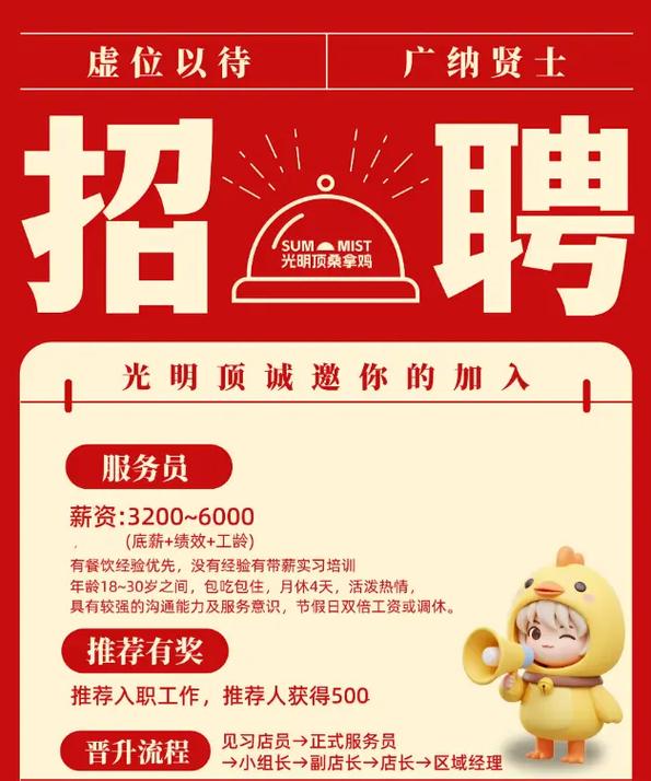 容桂最新招聘有哪些岗位?-图1 容桂最新招聘有哪些岗位?-图1