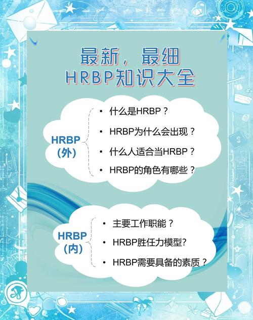 网络公司HRBP具体做什么？-图3
