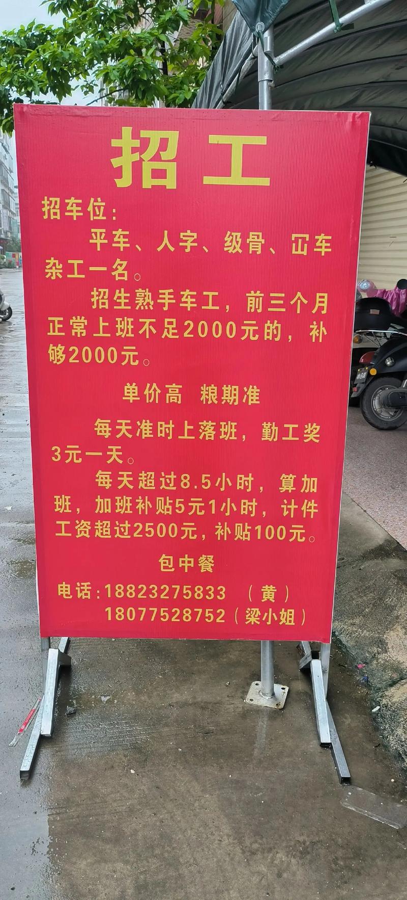 南宁制衣厂招聘，待遇如何？-图1