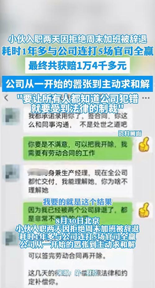 入职两天未办手续，流程卡在哪个环节了？-图3