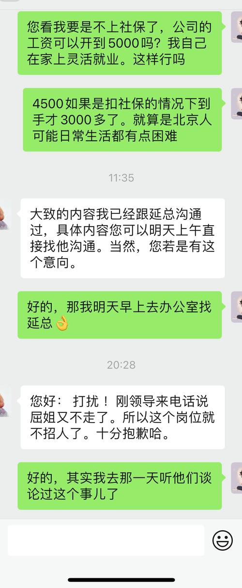 入职两天未办手续，流程卡在哪个环节了？-图2