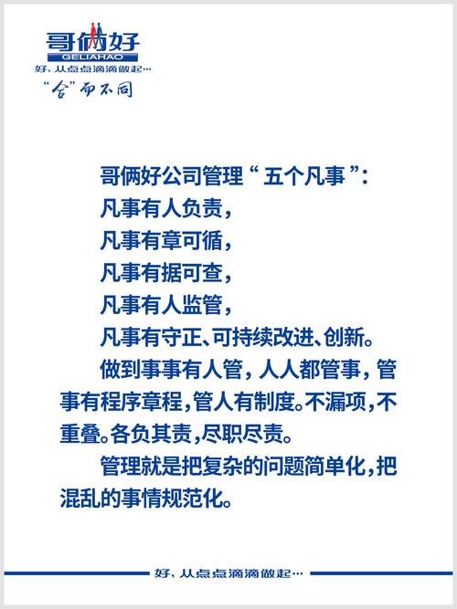 一个班子如何高效管理两家公司？-图3