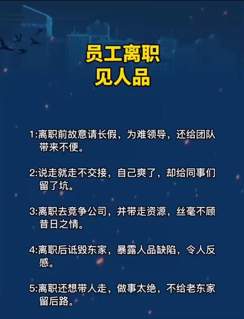 为何公司里离职潮涌，大家纷纷想走？-图2