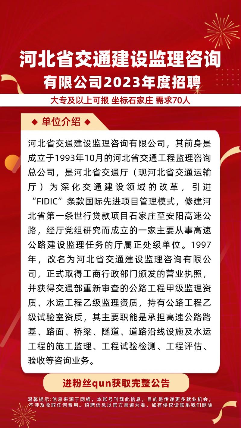 通信监理招聘，要求有哪些？-图3