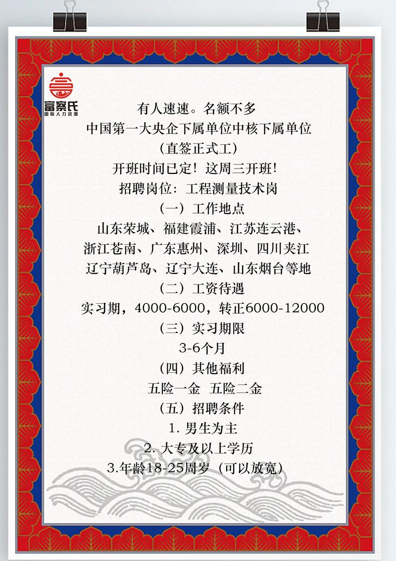 南京诊所招聘，有哪些岗位要求？-图3