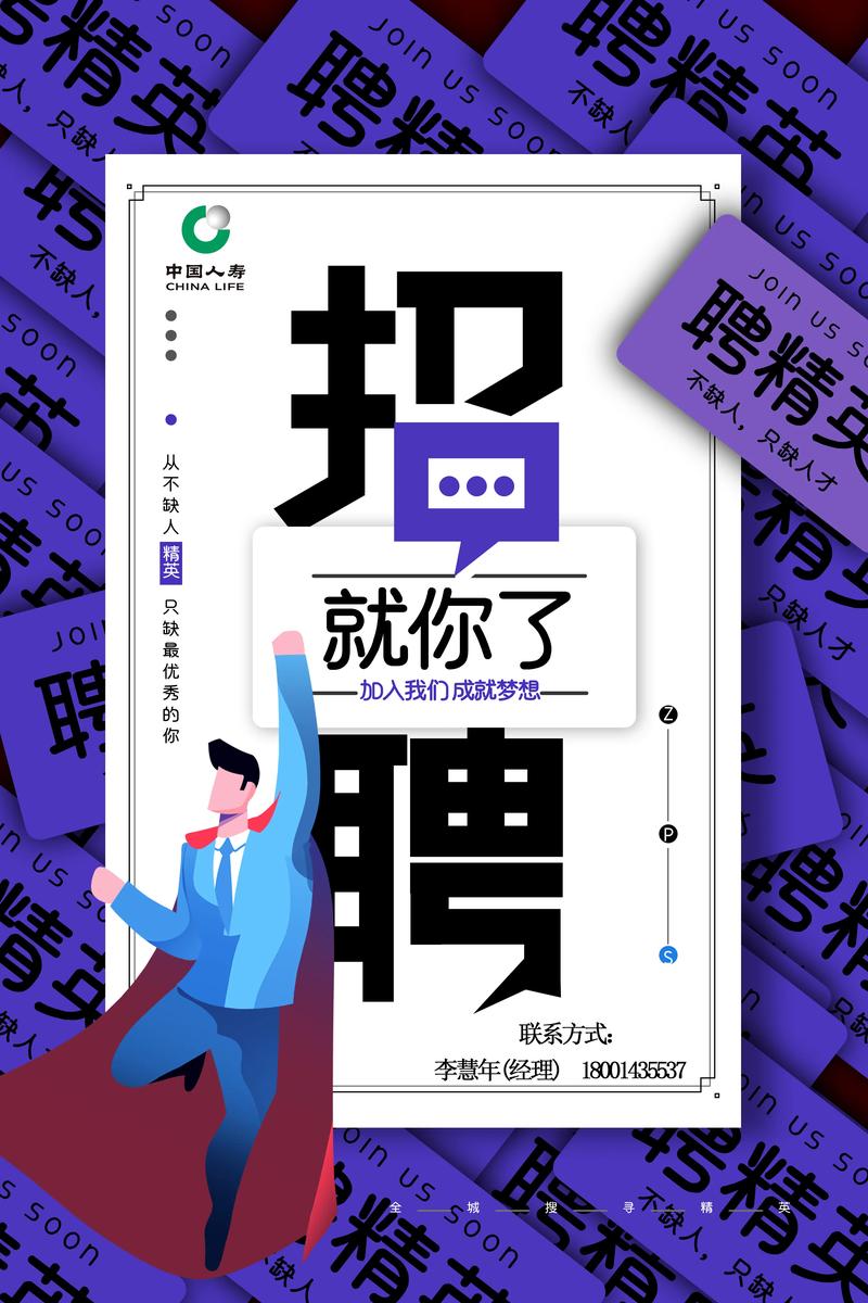 保险代理人招聘，靠谱吗？-图2