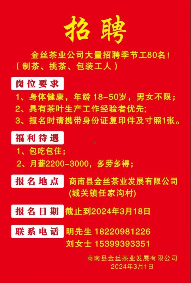 石湾镇最新招聘有哪些岗位？-图1