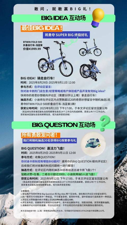 迪卡侬招什么岗位？要求有哪些？-图2