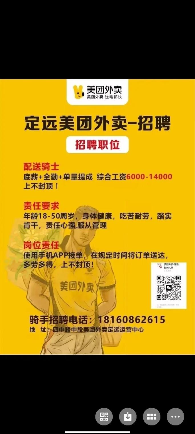 洛阳美团招聘，有哪些岗位在招？-图1