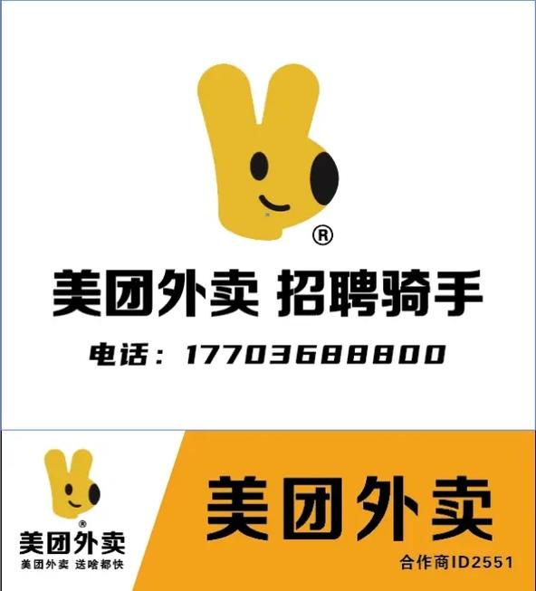 洛阳美团招聘，有哪些岗位在招？-图3