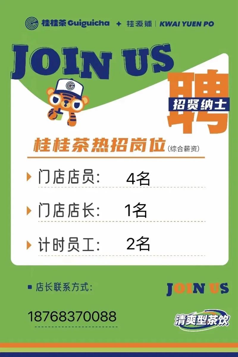 饮料公司招聘信息有哪些岗位要求？-图3