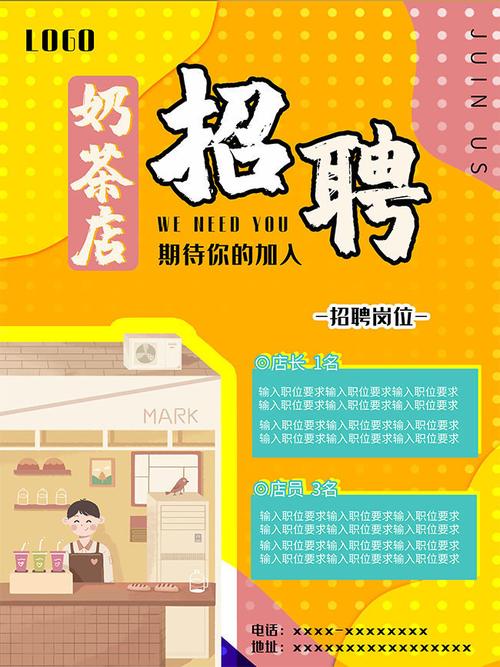 饮料公司招聘信息有哪些岗位要求？-图1