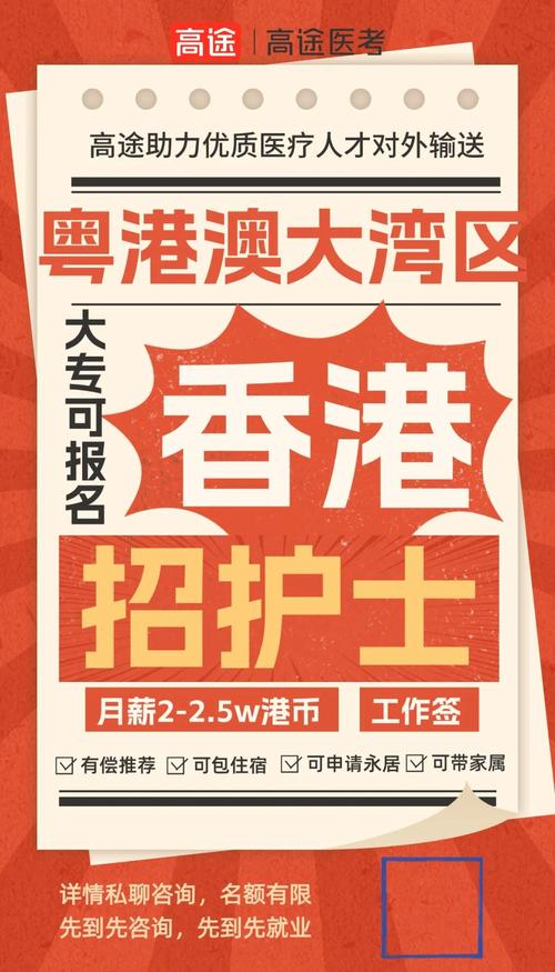 国际港务区 招聘-图3