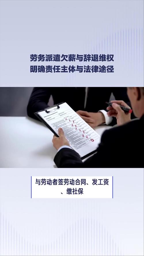 辱骂劳务派遣HR会有什么后果？-图2