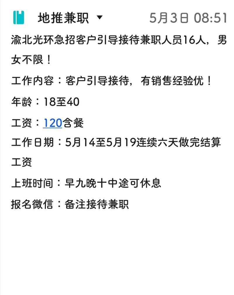 渝北两路招聘有哪些岗位？-图1