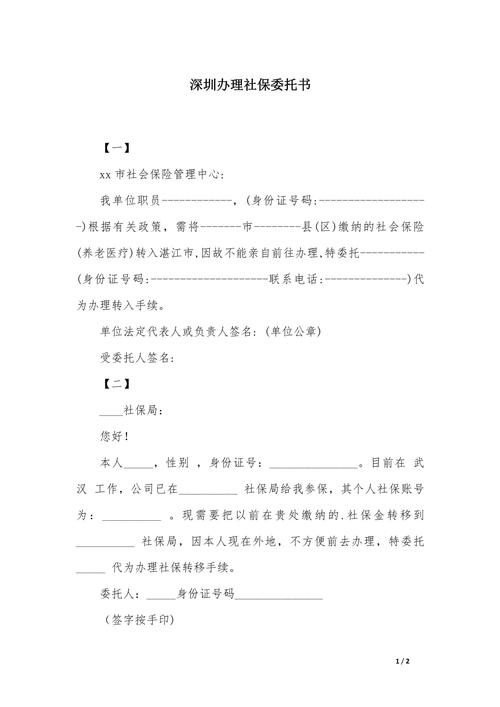 公司委托第三方计算社保，合规吗？-图2