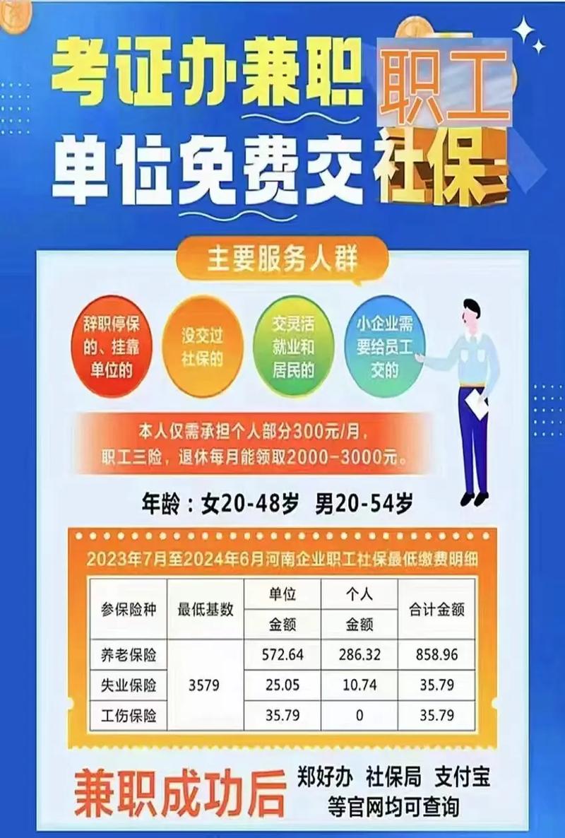 公司为何要找第三方交社保？-图3