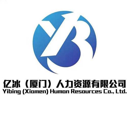 厦门人力资源软件公司哪家好？-图1