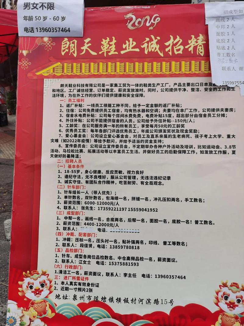 东宁信息网招聘什么岗位？-图3