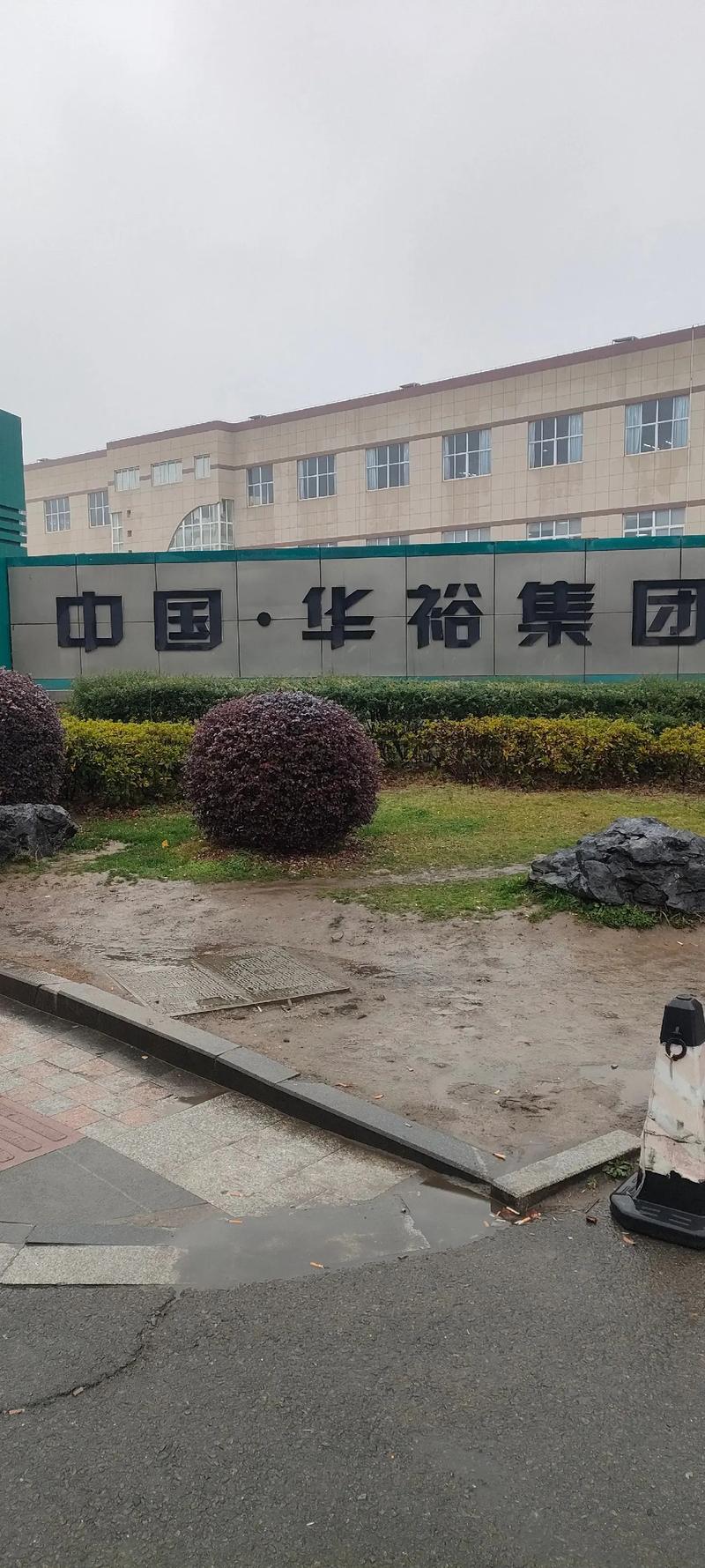 海西州乌兰县庆华公司有何发展动态？-图3