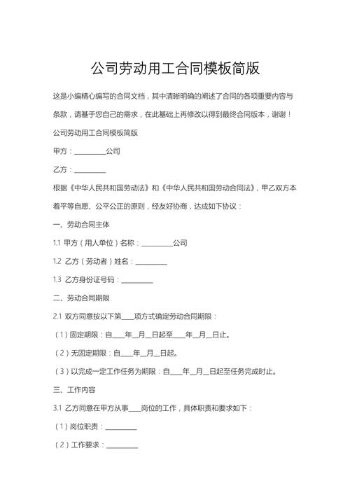 劳动合同何时对公司更不利？-图2