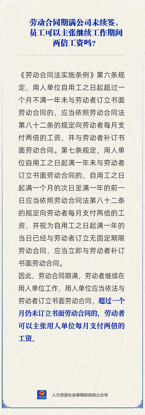 劳动合同何时对公司更不利？-图3