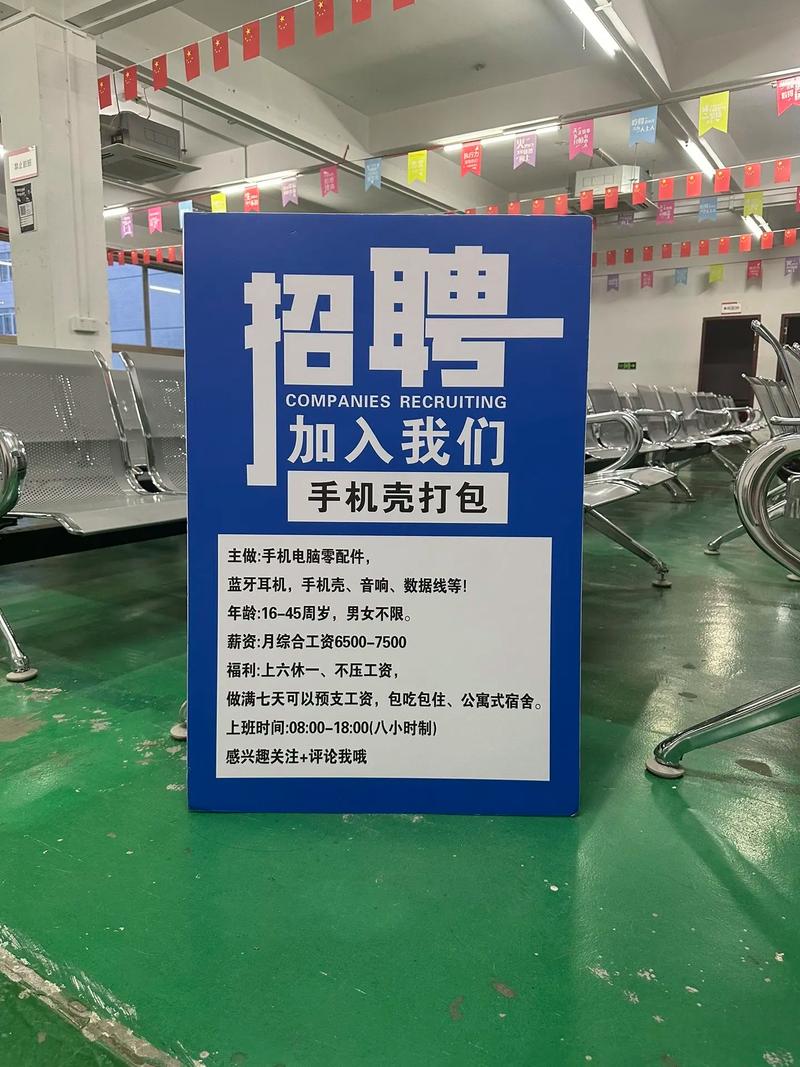 深圳劳务公司招聘-图1