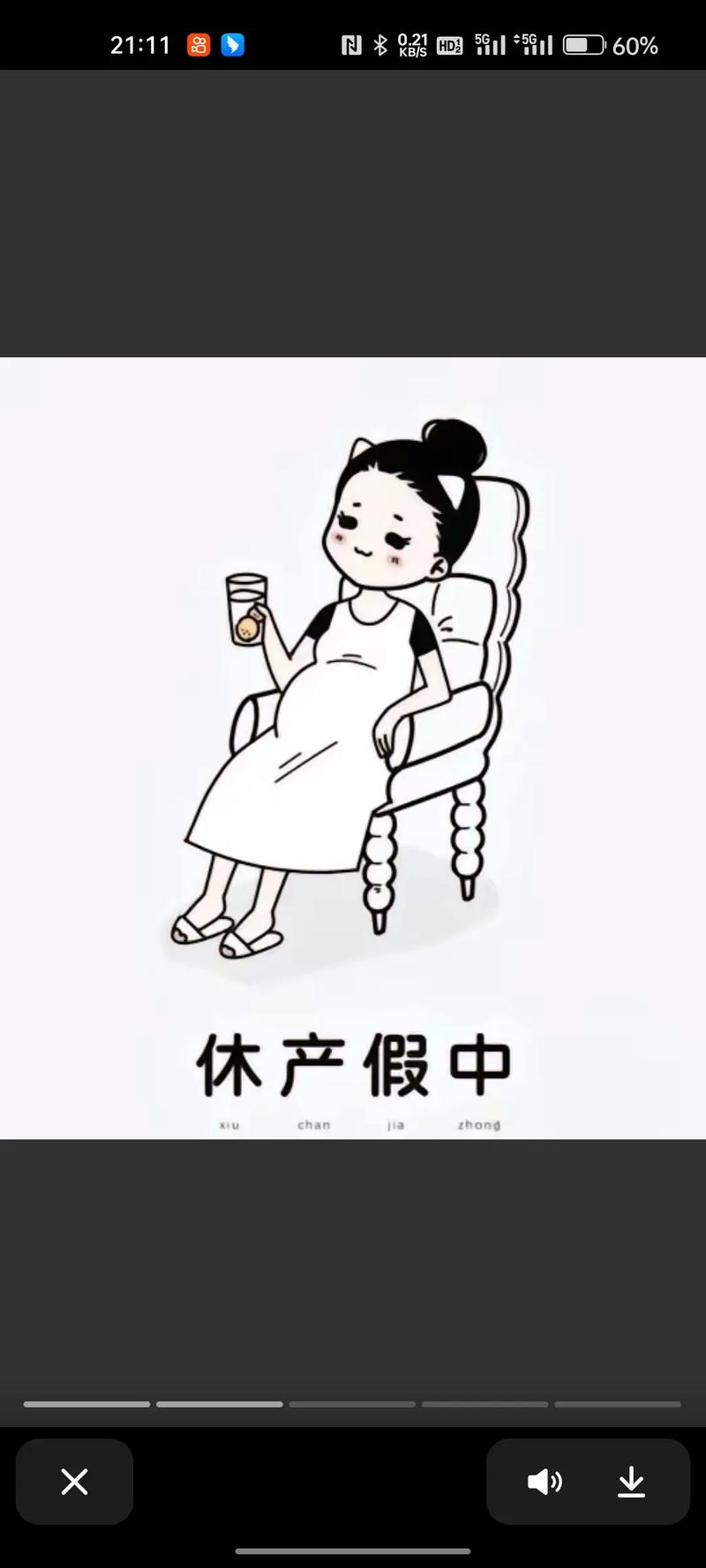 怀孕7个月公司不批产假-图1