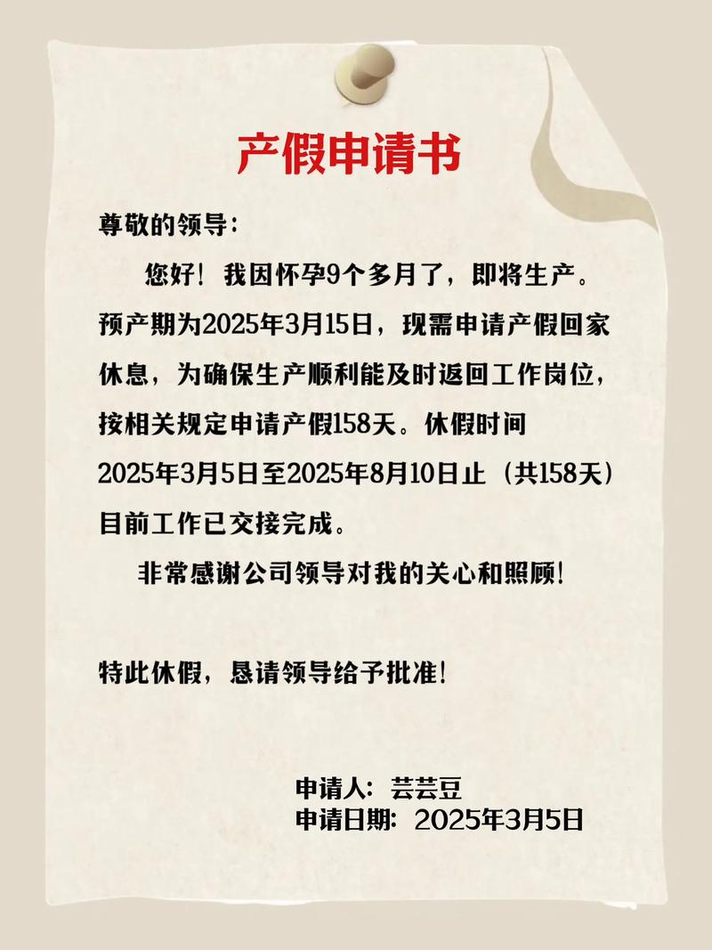 怀孕7个月公司不批产假-图2