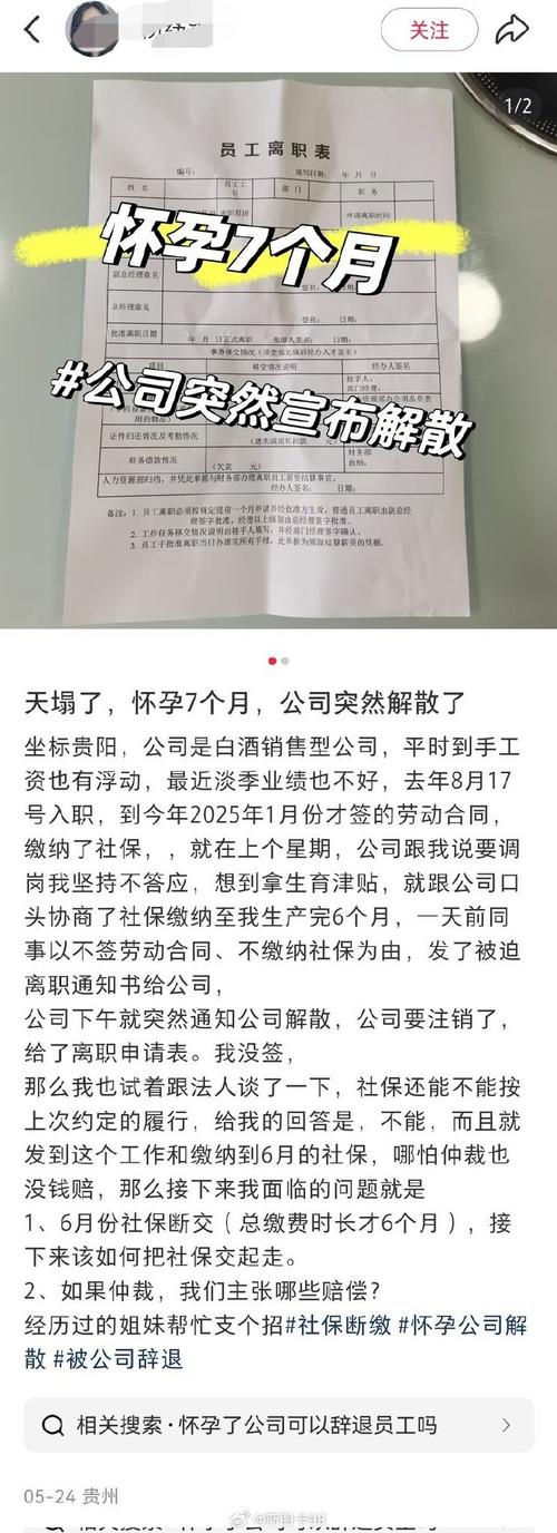 怀孕7个月公司不批产假-图3