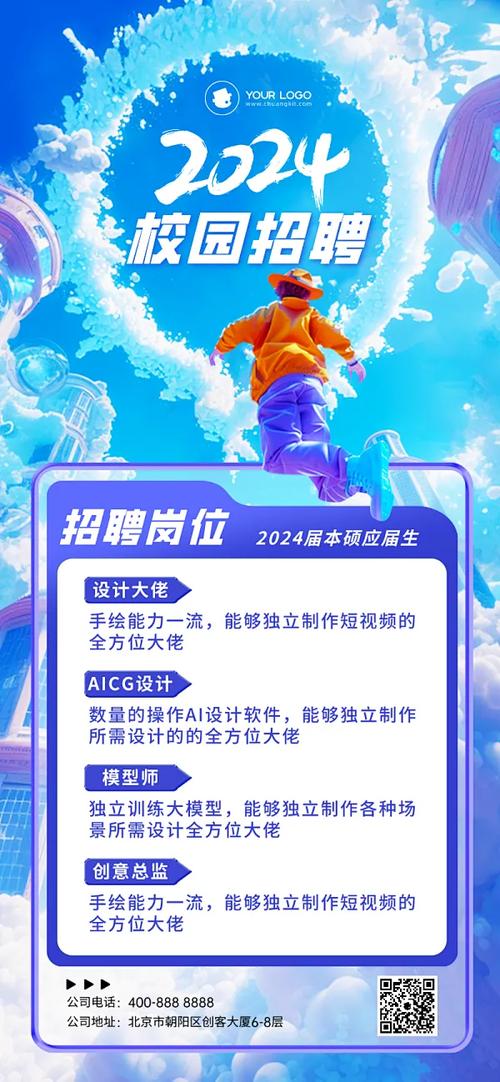 校园网招聘如何找到心仪岗位？-图2