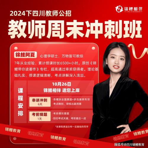 中国教师招聘-图3