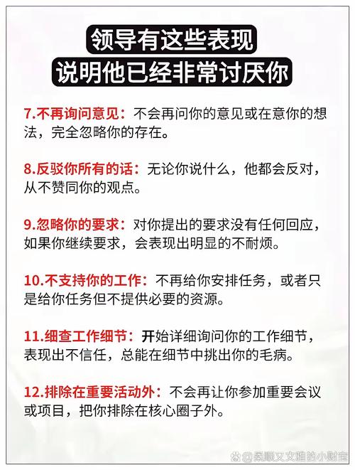 在公司被领导阴了怎么办-图3 在公司被领导阴了怎么办-图3