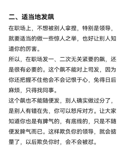 在公司被领导阴了怎么办-图1 在公司被领导阴了怎么办-图1