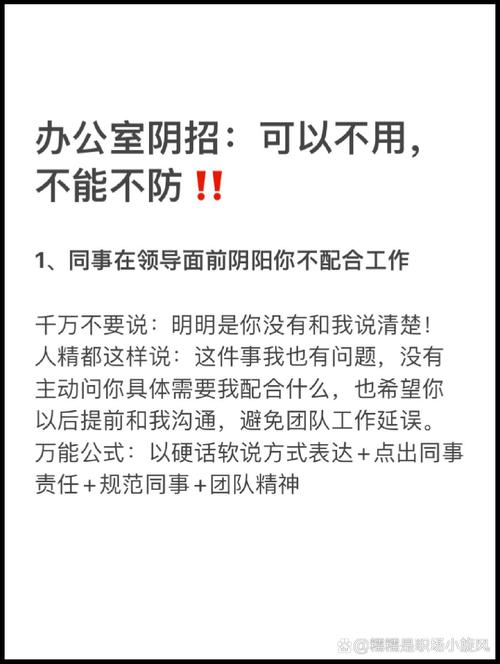 在公司被领导阴了怎么办-图2 在公司被领导阴了怎么办-图2